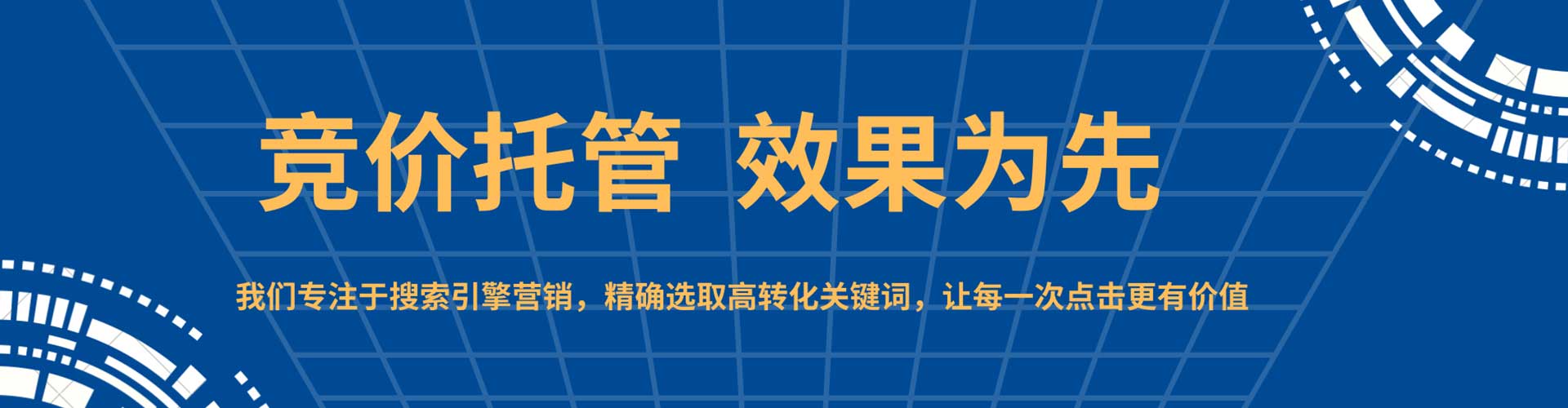 巴青sem优化师